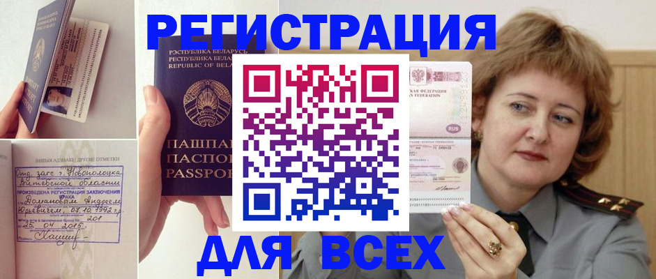 временная регистрация надежно в Шатуре