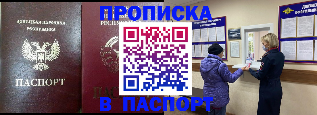 прописка в квартире в Шатуре