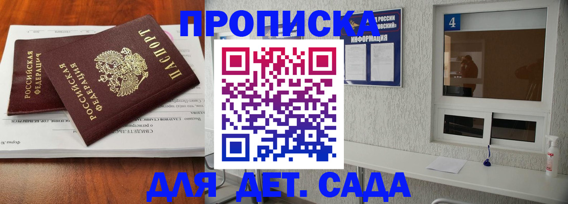 регистрация для дет. сада в Шатуре