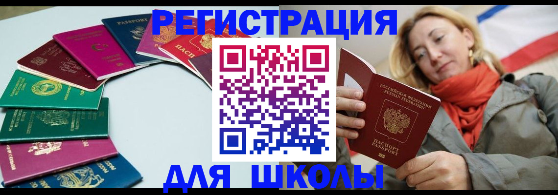 прописка в Шатуре