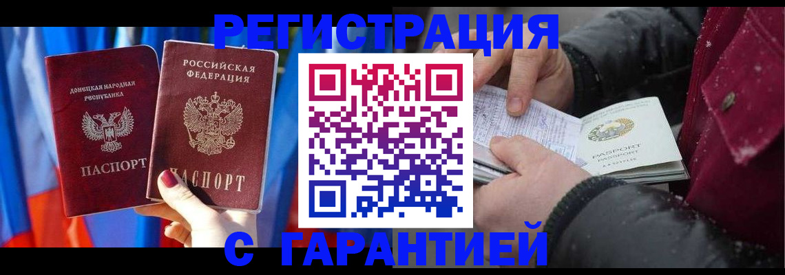 временная прописка в Шатуре