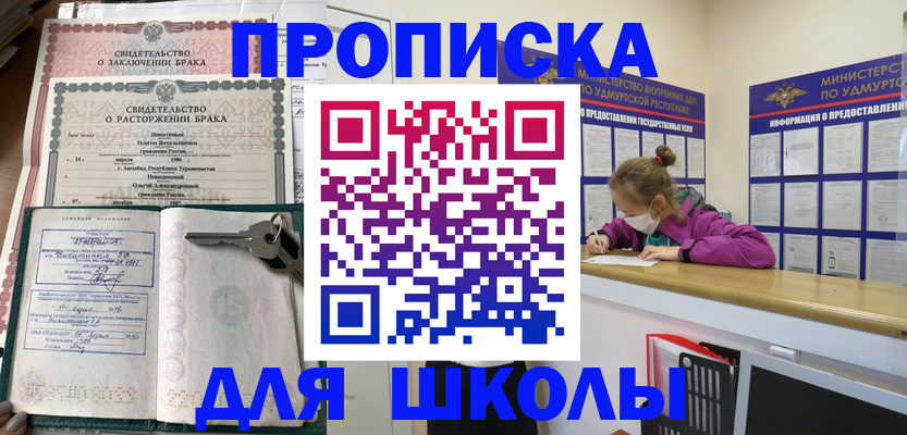 временная регистрация недорого в Шатуре