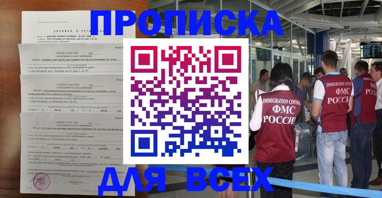 временная регистрация госуслуги в Шатуре