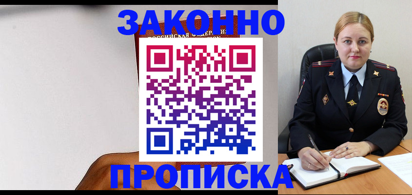 прописка паспорт в Шатуре