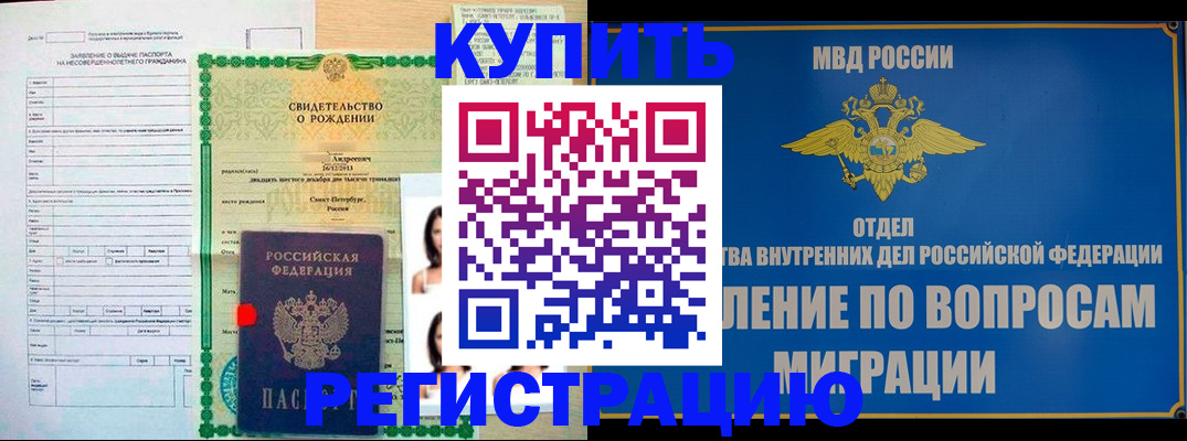 прописка паспорт в Шатуре