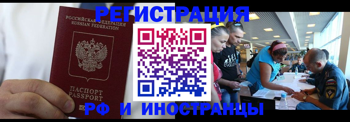 купить прописку в Шатуре