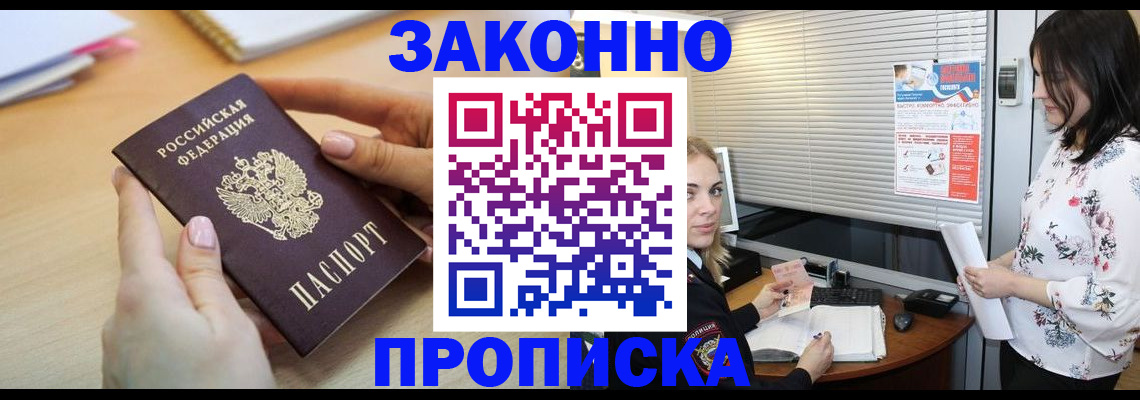 временная регистрация гарантия в Шатуре